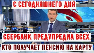 Новый Процесс Будет Впервые Запущен для Пенсионеров