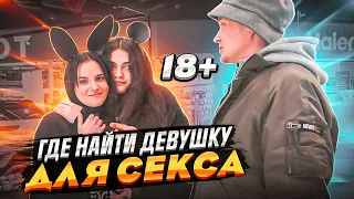 $EКС ОПРОС🔞 ПОШЛЫЕ вопросы ДЕВУШКАМ 17