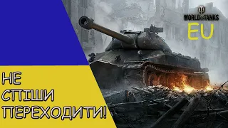 Перехід на євро - не спішіть - бо лишитесь ні з чим - перехід на  eu україна - wot українською eu