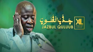 Jazbul Quluub par HT Kourel 1 National (Gamou 2022)