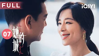 【FULL】李英男在公司孤立无援 回到家崩溃大哭 | 她的城 Her World 07 | 爱奇艺华语剧场