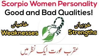 Scorpio Women Personality - burj aqrab - scorpio star in urdu 2021 - burj aqrab in urdu 2021