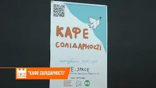 В  Івано-Франківську запрацювало «Кафе солідарності»