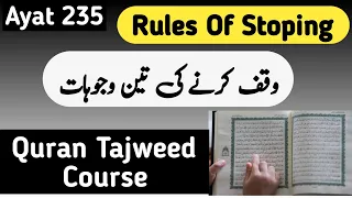 WAQF IN QURAN (Do Zabar, Do Zer, Do Pesh, Ulta Pesh, Khada Zabar) |Arabic Grammar Series | Tajweed