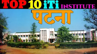 Top Ten ITI Institute in Patna. Best iti institute Patna. ITI institute in Patna. ITI college Patna