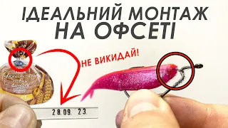 НЕ ВИКИДАЙ хлібні зажими або ідеальний монтаж на офсетному гачку! Як власноруч зробити Final Keeper?