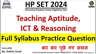 Most Expected MCQs for HP SET Paper 1 | HP SET  Preparation 2024 Final Practice Questions