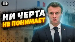 Жирнов выдал секрет Макрона: считает себя королем, но ни черта не понимает