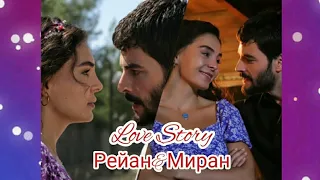 ❤🐞Дочь Врага - Рейан & Миран🍒Клип к сериалу❇️Ветреный❇️Hercai🐞❤