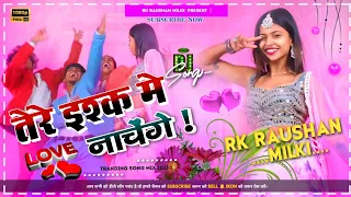 Tere💞Ishq💞Mein💞Nachenge💕Dj Song💕|| तेरे ईश्क में नाचेंगे डीजे सांग || #djsong #Rk_Raushan_Milki