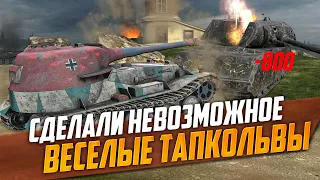 Веселые ТАПКОЛЬВЫ наносят ОТВЕТНЫЙ УДАР современному рандому Tanks Blitz