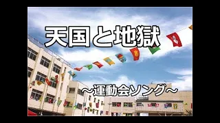 天国と地獄／ジャック・オッフェンバック【MIDI音源】～運動会ソング～