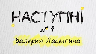 “Мы прошли через многое” | Валерия Ладыгина | Защита при свечах, Нидерланды, рак простаты