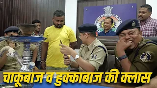 Gangster Bhai ने बर्थडे पर मंगाया ऐसा सामान ; SP ने करवा दिया जेल का यात्रा  | IPS Abhishek Pallav