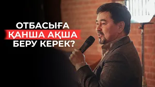 Табыстың қанша бөлігін өзіңе салған дұрыс?