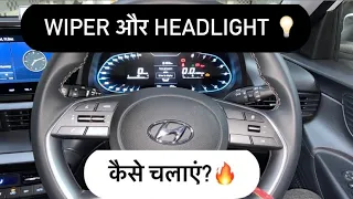 ALL NEW i20| Wiper and headlight controls 🎛| *explained in detail*| 🙏🏻