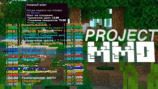 Обзор мода Project MMO [Minecraft][1.16.1] ММО Майнкрафт!