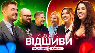 Янович, Ганін, Педан, Skylerr, Майорова / ВІДШИВИ #3