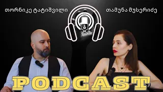 PODCAST #84 [ თამუნა მუსერიძე ] მეოთხე სეზონი #17