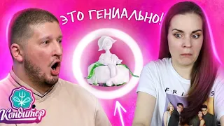 ЛУЧШИЙ (нет) КОНДИТЕР СТРАНЫ