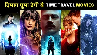 Top 5 Best Hollywood Time Travel Movies in Hindi on Netflix & Amazon Prime Video | Review By Nisha