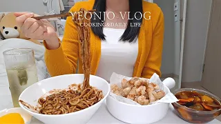 ENG) Cooking Mukbang Vlog 🏠 Chinese food set enjoyed at home 🐷 Making crispy sweet and sour pork