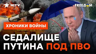 Москву НЕ СПАСЕТ? Пресловутую ПВО РФ ждет ПРОВЕРКА НА ВШИВОСТЬ — итог ОЧЕВИДЕН