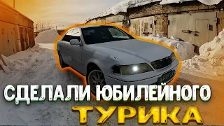 Сделали юбилейного Турика ! Покраска в два цвета ! Марк 2 100  tourer. Покраска для знакомого!