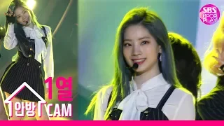 [슈퍼콘서트직캠4K] 트와이스 다현 공식 직캠 'YES or YES'  (TWICE DA HYUN Official FanCam)