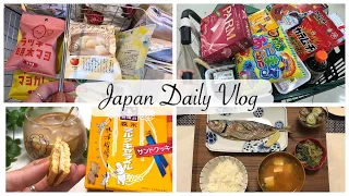 vlog | Buy Snacks at a Goodies Store, Weekly Grocery Shopping, Typical Grilled Fish Dinner in Japan