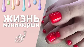 Влог_23/240424. Педикюр на клиенте ❤️ Амичке сняли швы 🙈 Сменила прическу 🙄