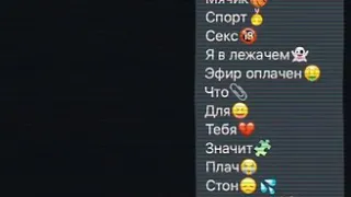 Каиф*(что для тибя❤️ значит ❤️мир круг 🕳️или мячик ⚽) *