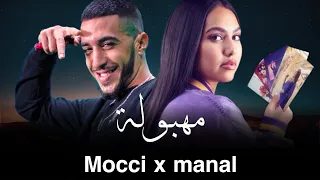 MOCCI X MANAL - "MAHBOULA" ( REMIX RAI RAP )