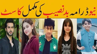 Badnaseeb Drama Cast Real Name And Ages | Hum Tv Drama | Badnaseeb Full & Complete Cast | #Badnaseeb