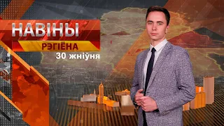 Новости 30.08.2023 / Могилев и Могилевская область