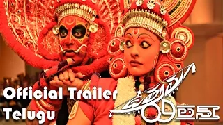 Kamal Hassan's "Uthama Villain" Telugu Official Trailer