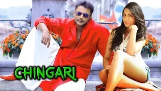 Chingari Movie Part 2 HD | Darshan Stole Deepika's Wallet and Run