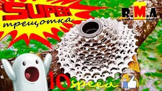 крутая SUPER трещотка от DNP на 10 скоростей 11-32T (made in china)