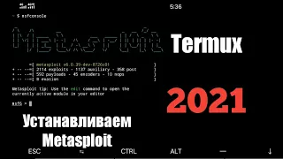 Установка metasploit в termux 2021 + использование