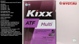 Трансмиссионное масло Kixx ATF Multi 4L L251844TE1 #ANTON_MYGT