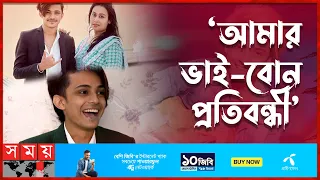 নাচোন কোদন দিয়েই আমার ভিডিও ভাইরাল হয়: প্রিন্স মামুন | Prince Mamun | TikTok | Somoy Entertainment