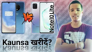 Oneplus 7t vs Samsung Note 10 lite||which one is better