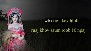 Rov mus txog vib nais(Instrumental)