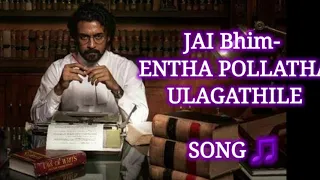 jai bhim-surya|pollatha ulagathile mp3 lyrics |#jaibhim