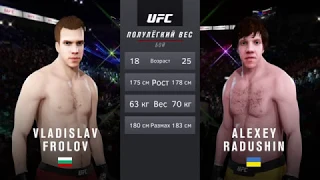 Frolov vs Radushin | 1/8 UFC School 8 Cup