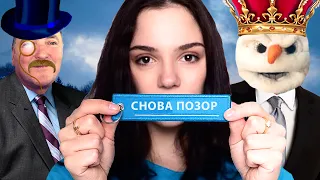 КОШМАРЫ, СНЯТИЯ, ЗАМЕНЫ - Чемпионат России по Фигурному Катанию 2020