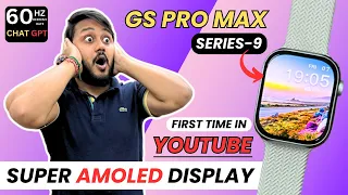 Series 9 GS 9 Pro Max  With Super Amoled Display | Better Than Hk9 Pro ?