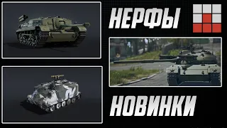 ДЕШЁВЫЙ Object 122MT, НЕРФ Zrínyi I , DEV НОВИНКА Pbv 302 в War Thunder