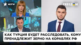 Россия регулярно вывозит украинское зерно в Турцию. Как Украине доказать, что зерно ворованное?