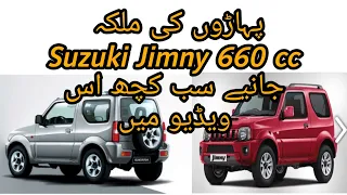 Suzuki Jimny 660cc Review.. Queen of Hilly Areas